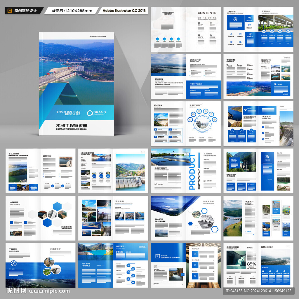 水电站画册