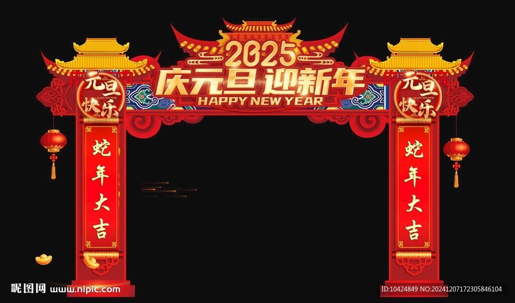 闹元宵拱门
