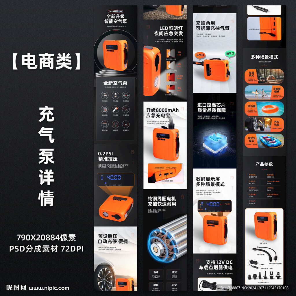 充气泵详情