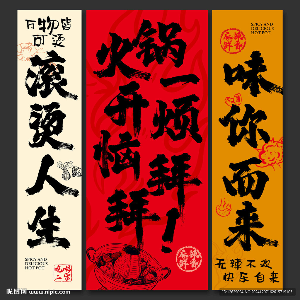 火锅店网红氛围布挂布天幕