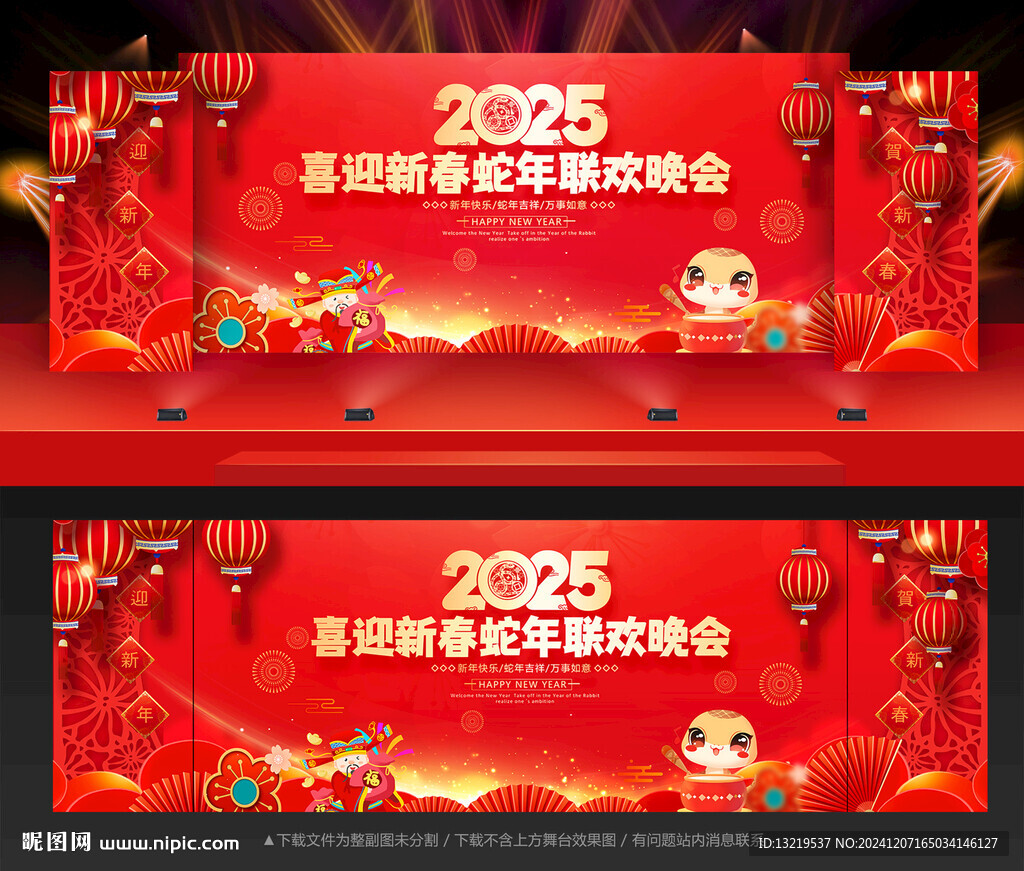 新年背景