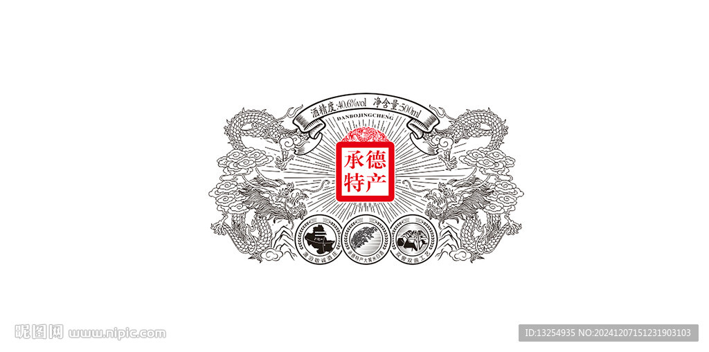 龙纹 酒包装