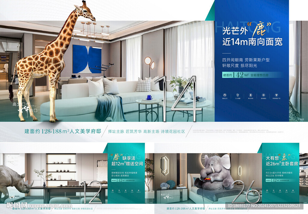 户型价值点