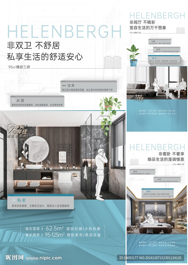 地产户型价值点