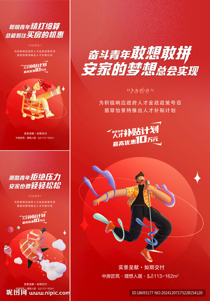 礼品海报