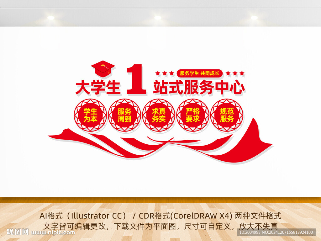 大学生一站式服务中心