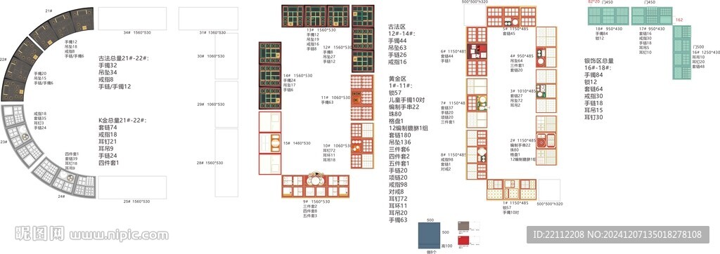 珠宝陈列设计