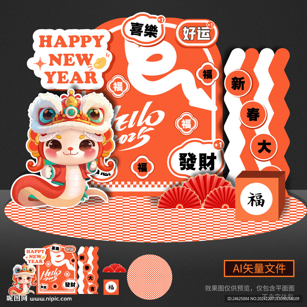 2025美陈