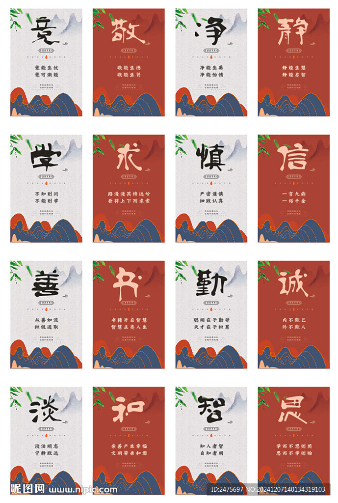 校园文化