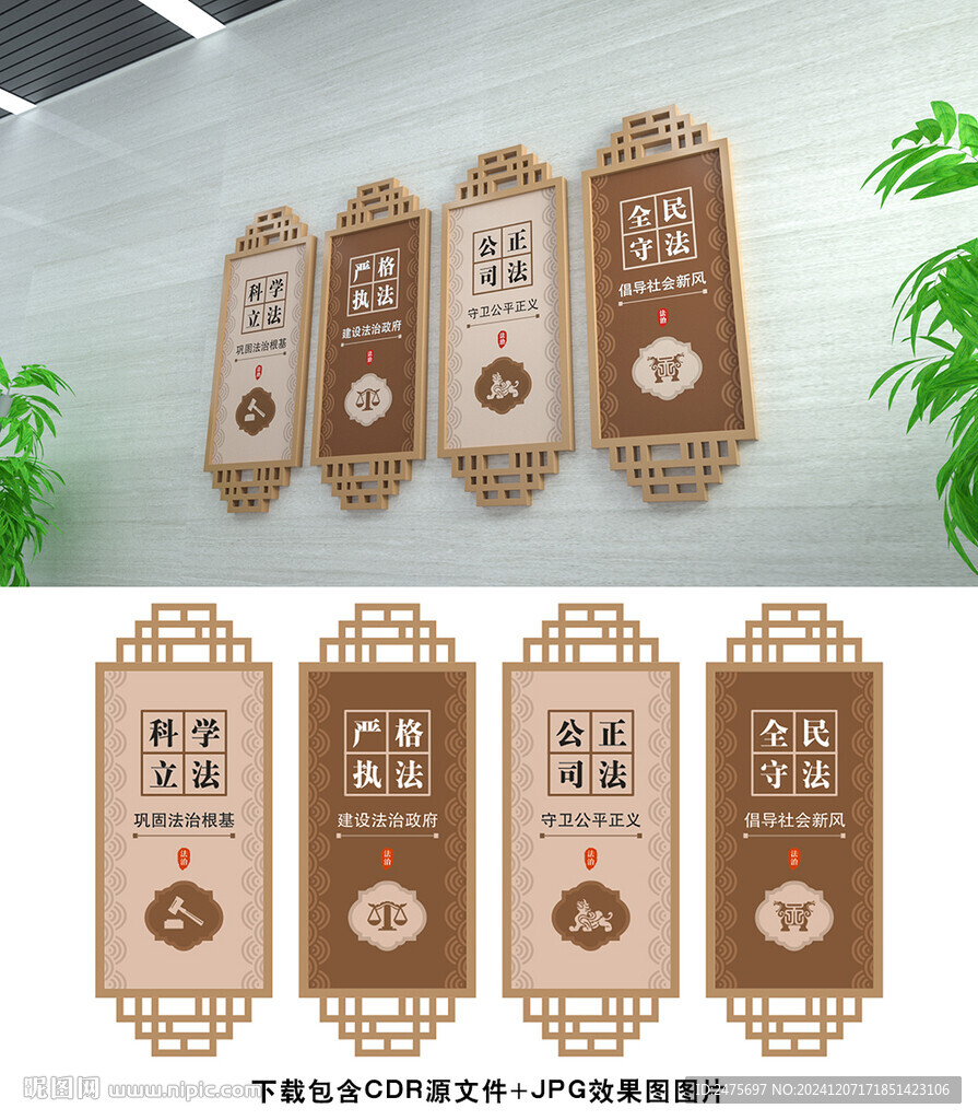 法治文化