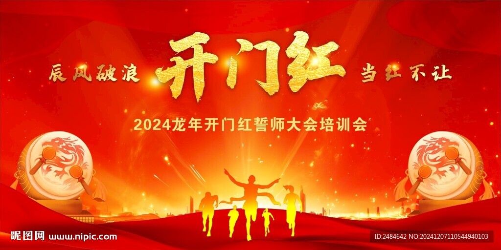 2025蛇年 