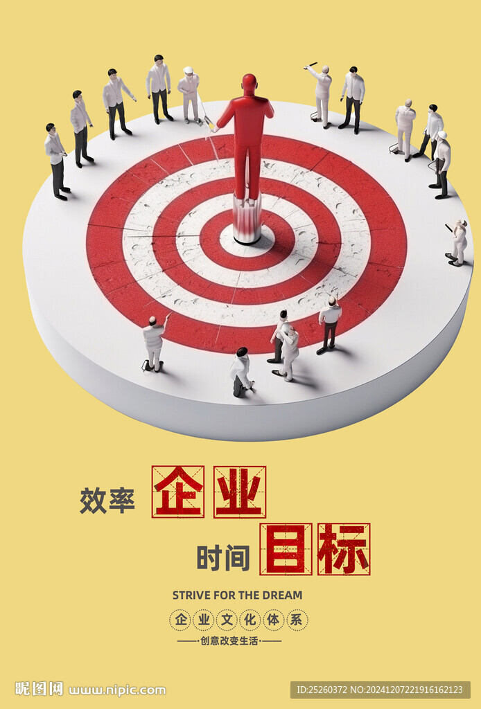 目标