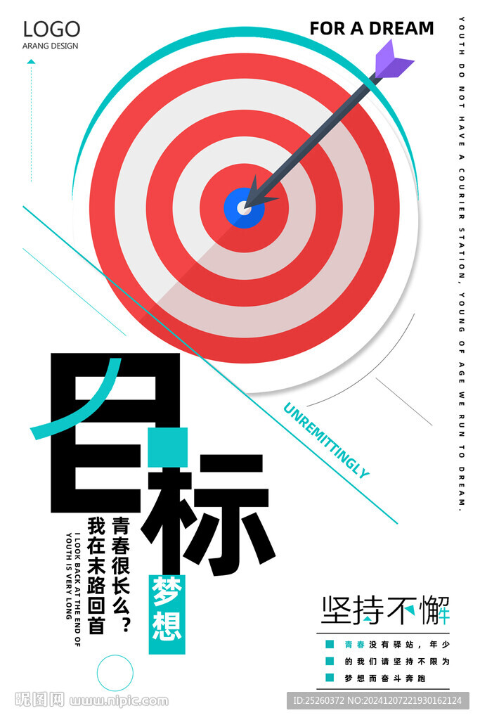 目标