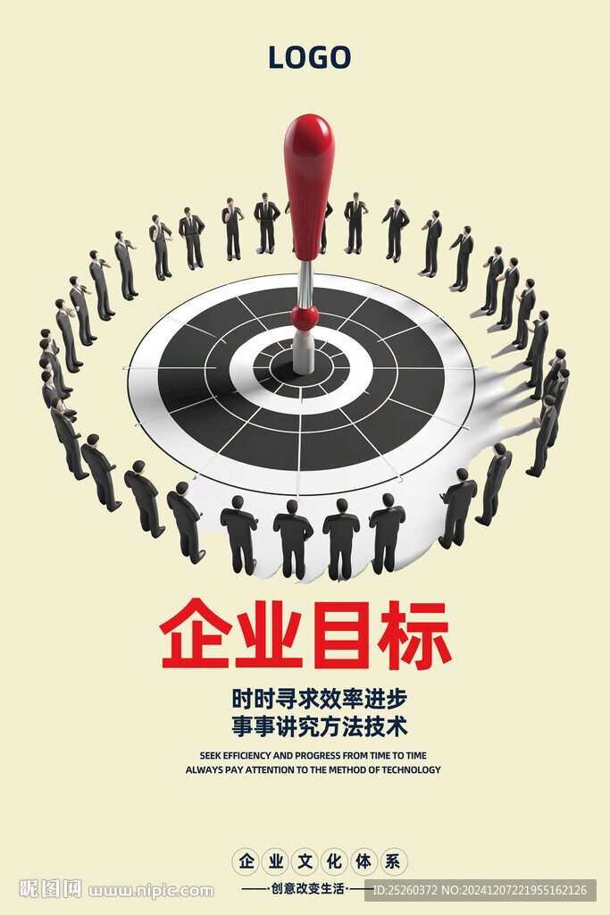 目标