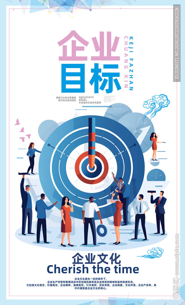 目标