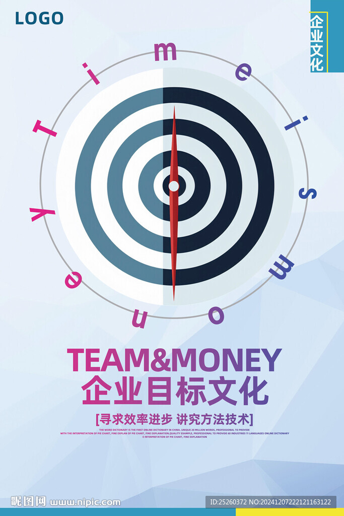 目标