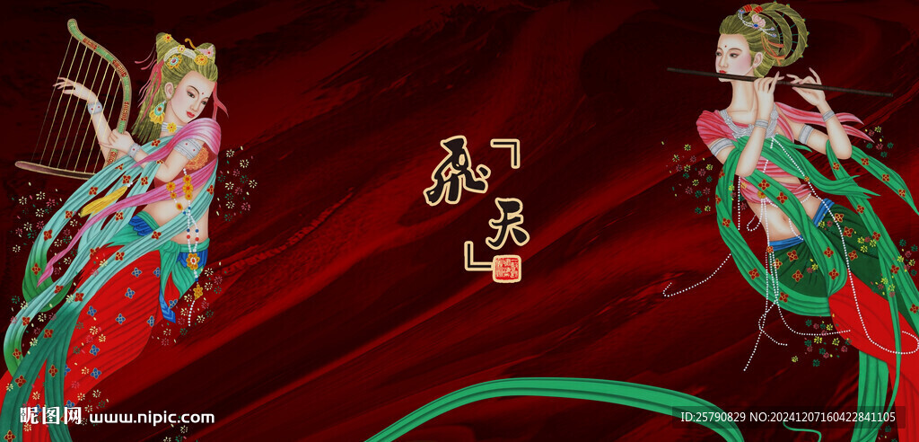 飞天仙女敦煌飞天