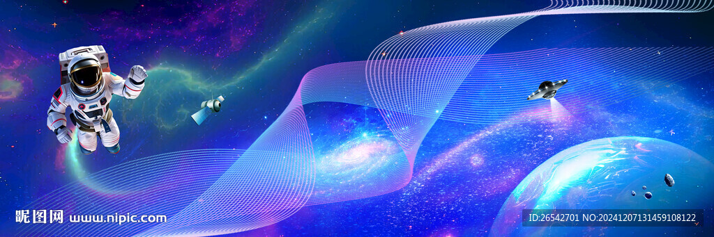 梦幻唯美星空