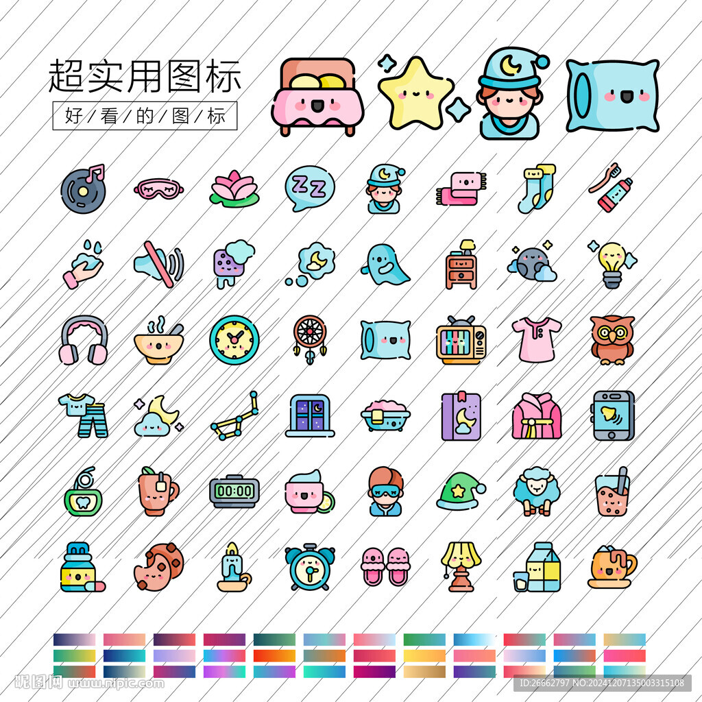 睡眠时间