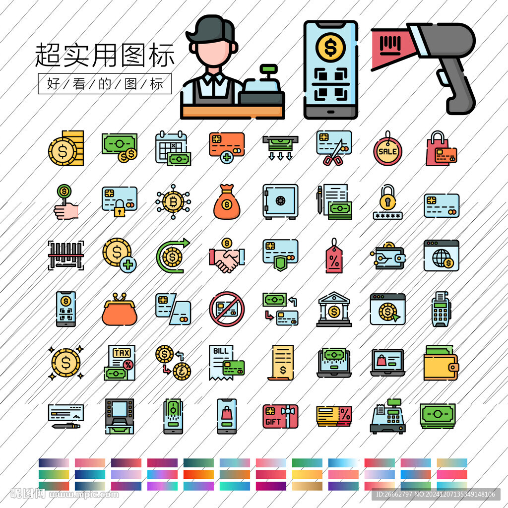 付款