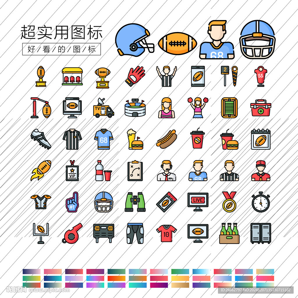 美式足球