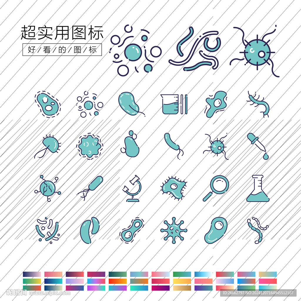 真菌