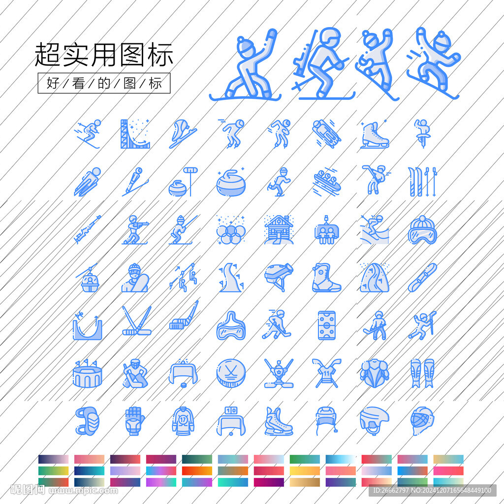 冬季运动