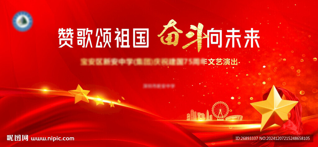 红色动感主画面设计