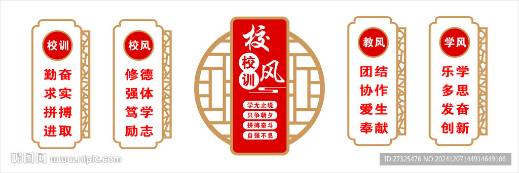 三风一训