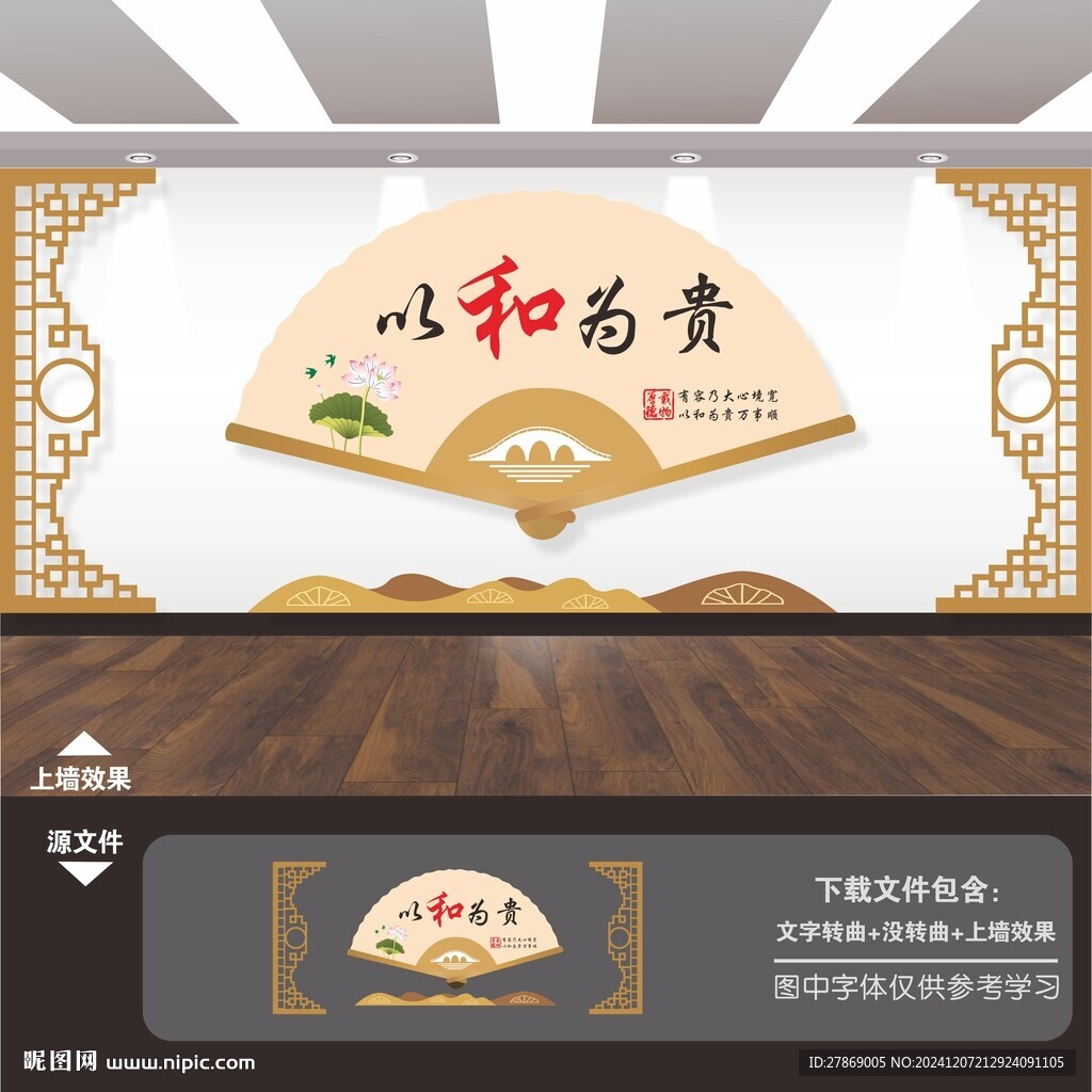 调解室文化墙