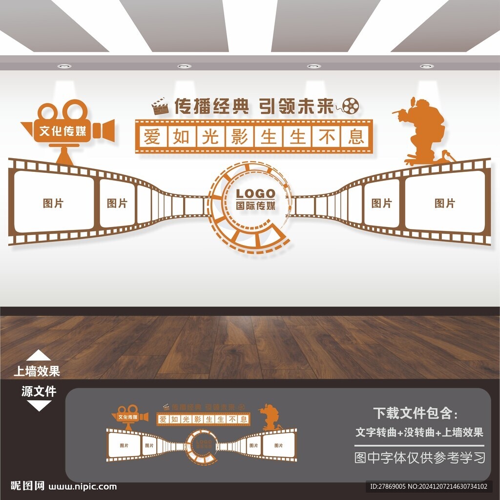 影视传媒艺术文化墙照片墙