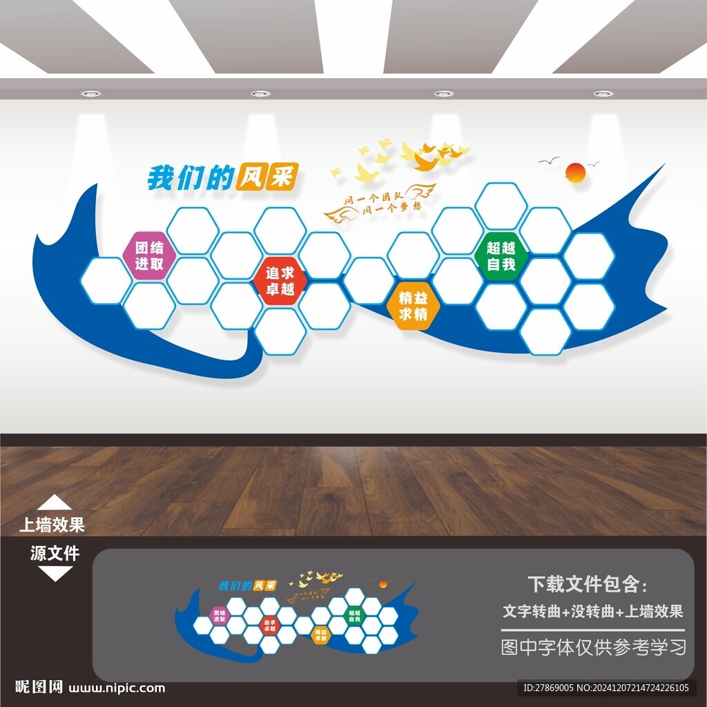 员工团队职工风采照片墙