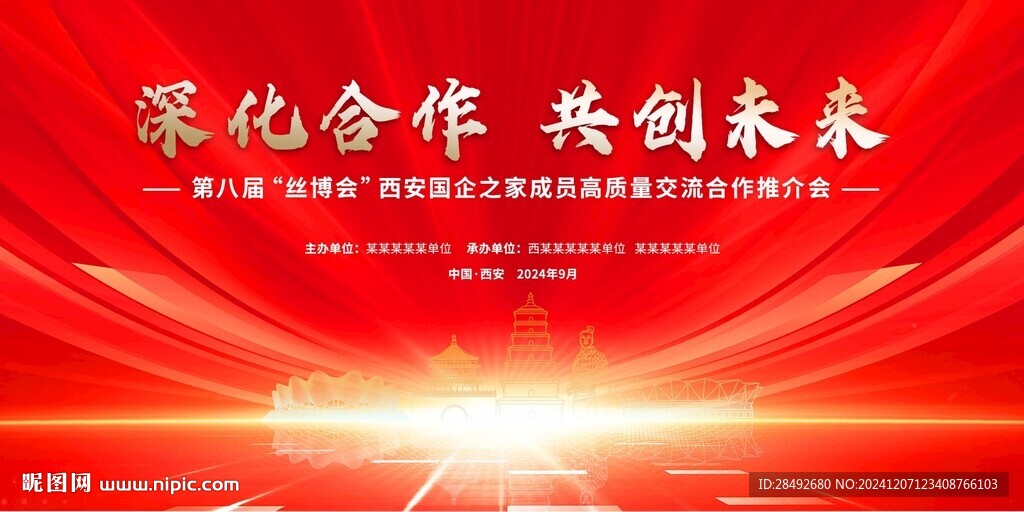 会议主画面