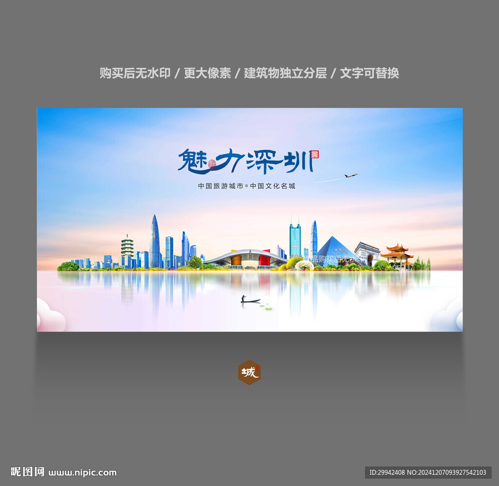 深圳
