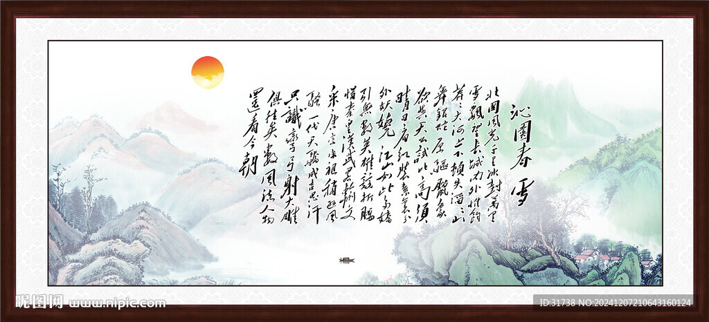 沁园春雪