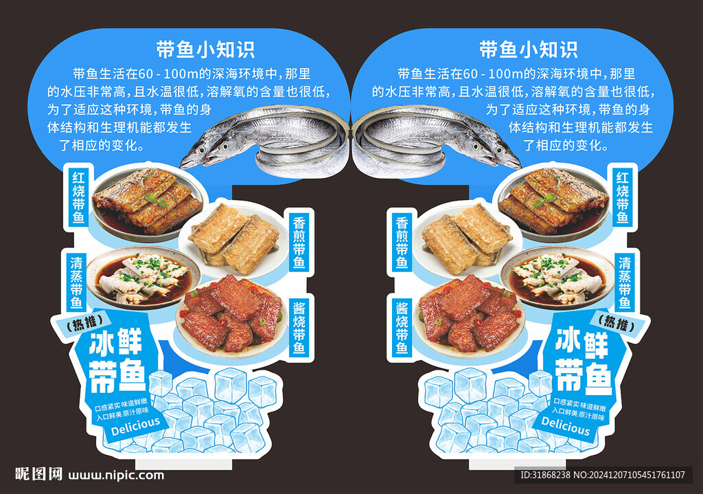水产立牌