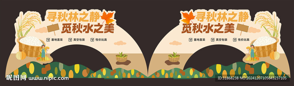 米拱形牌