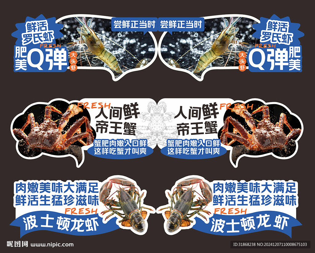 超市水产异形吊牌