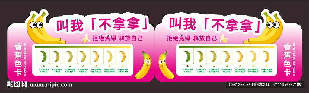香蕉色卡