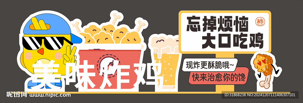 超市立牌