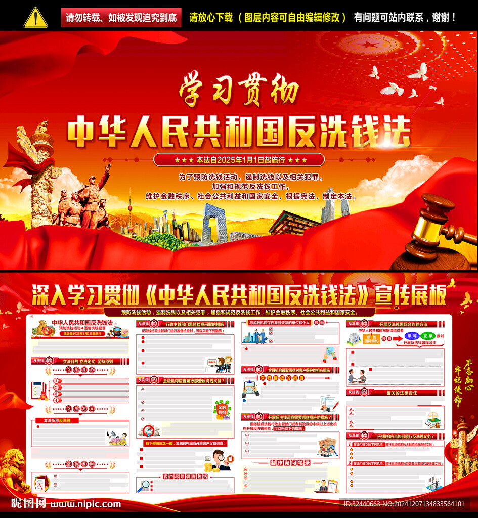 中华人民共和国反洗钱法