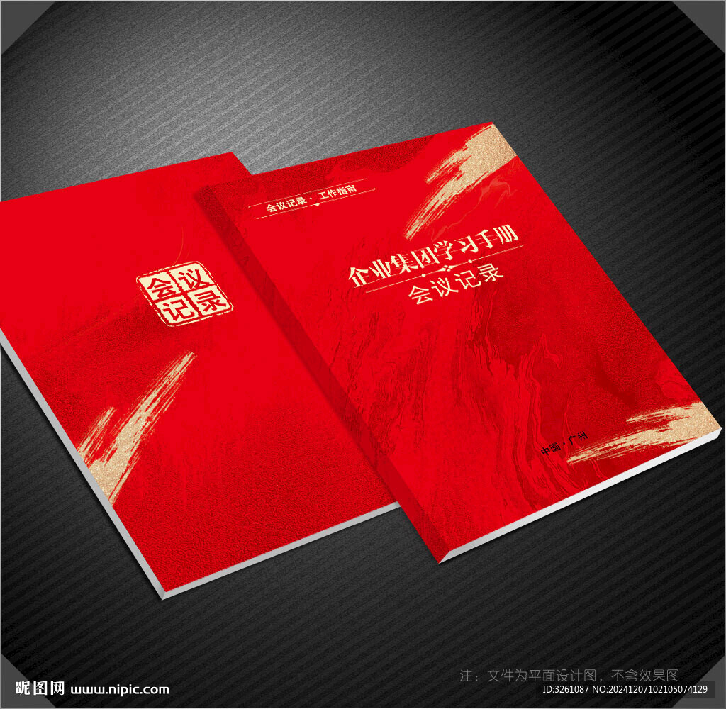 红色封面