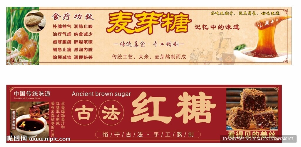 麦芽糖