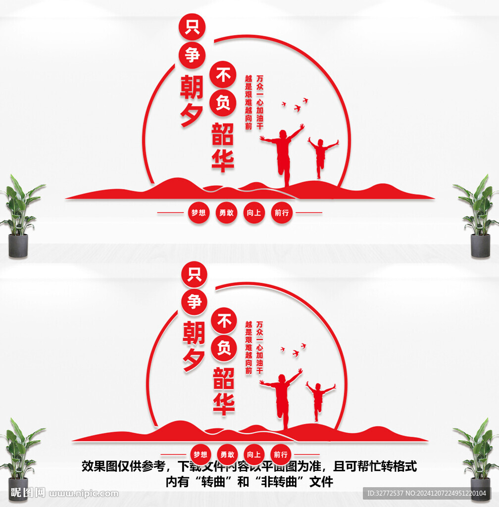 党建标语