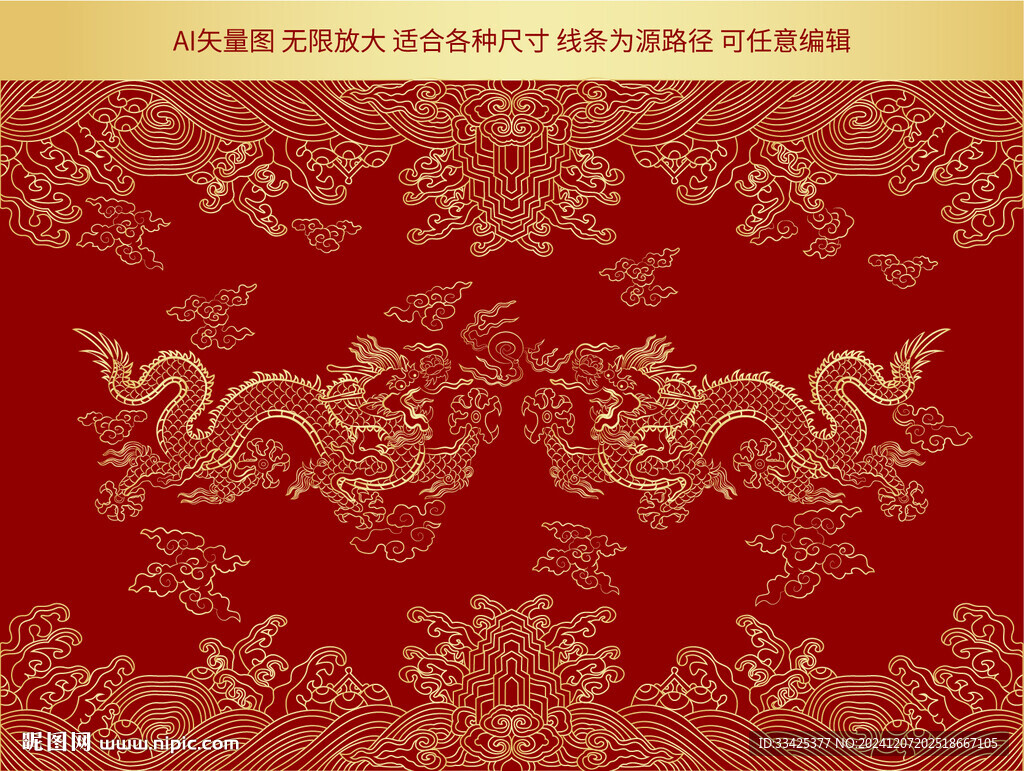 双龙戏珠龙纹线描龙海水江崖纹