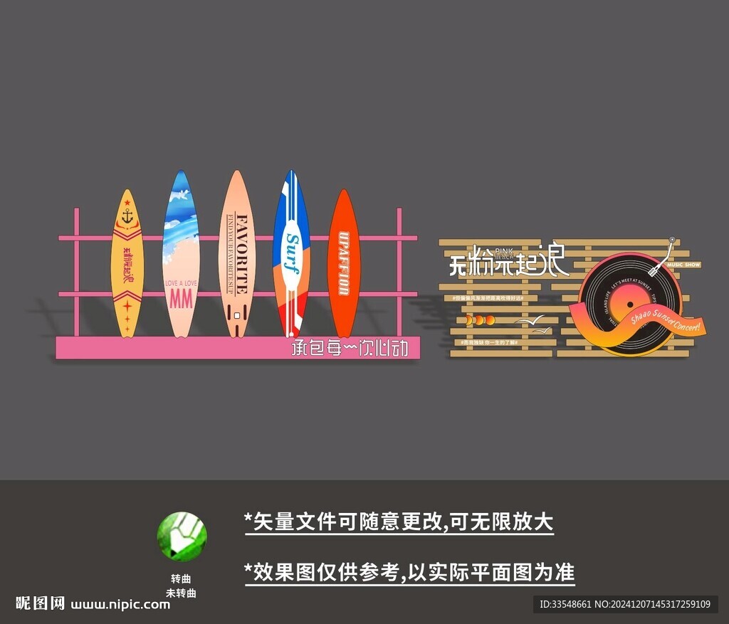 活动美陈
