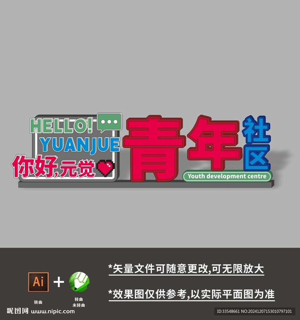 青年之家美陈