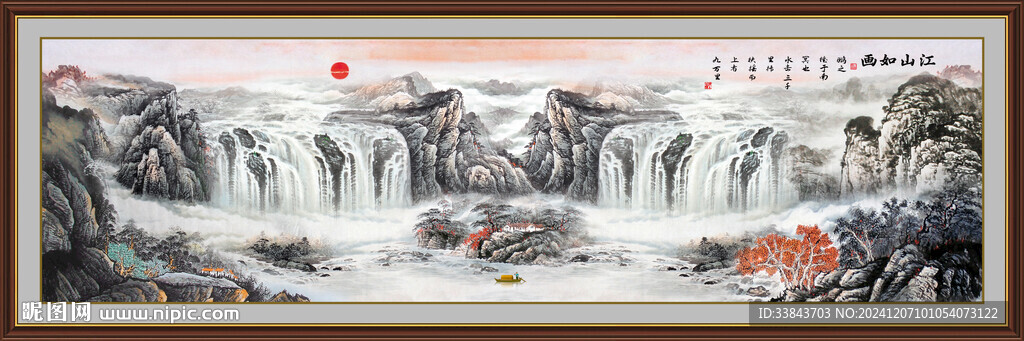 中堂山水画