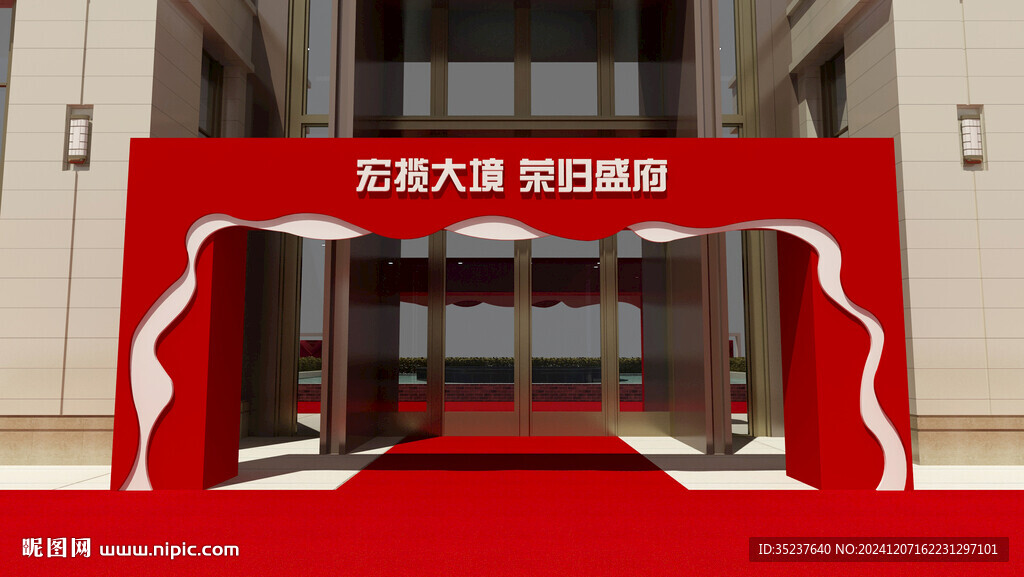 红色拱门模型