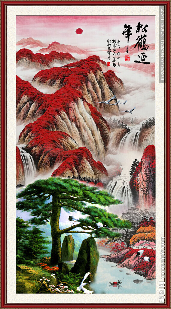 松鹤延年